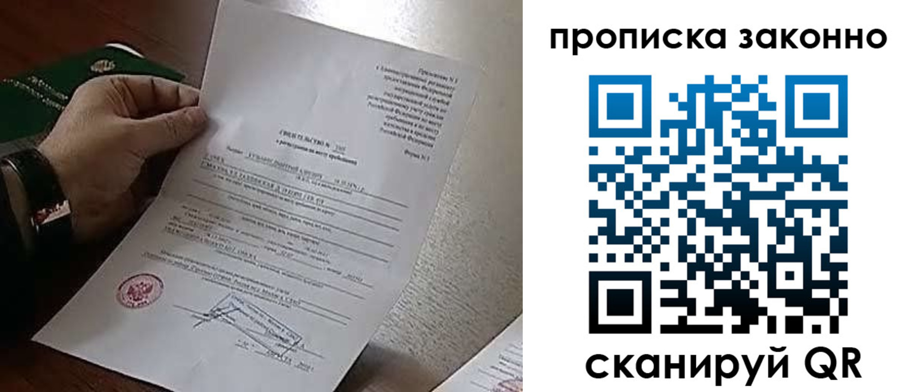 прописка в Талдоме