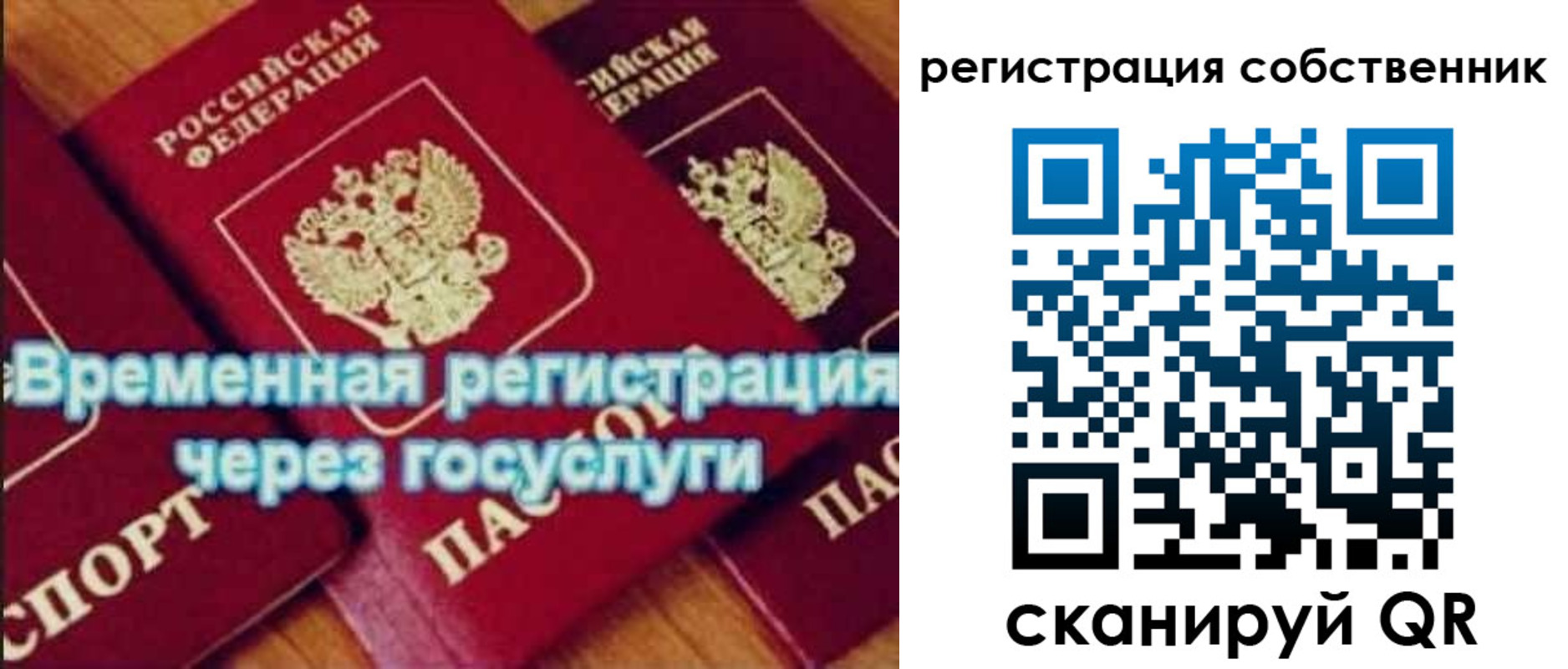 прописка в квартире в Талдоме