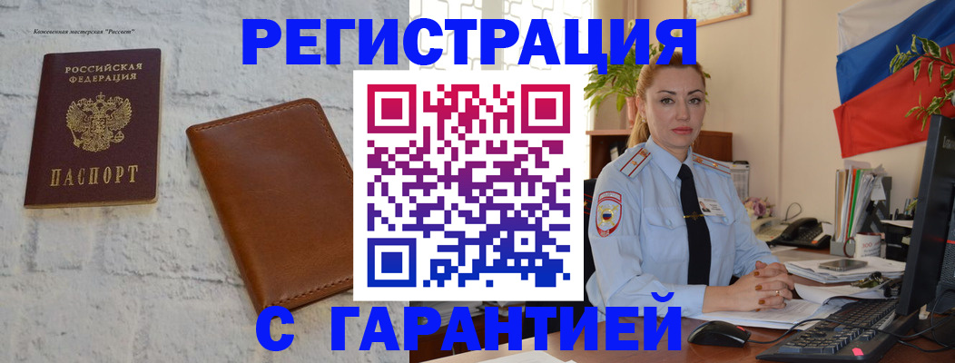 временная прописка в Талдоме