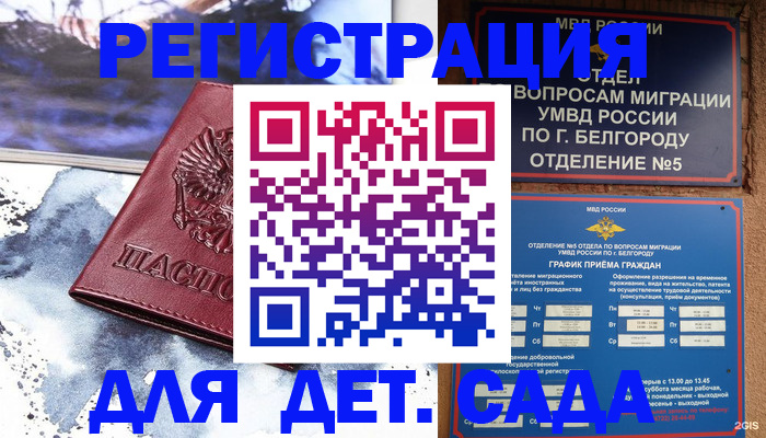 прописка поиск в Талдоме