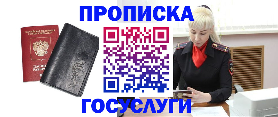 прописка поиск в Талдоме